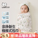 威爾貝魯（WELLBER）新生嬰幼兒襁褓式包巾寶寶包被防驚跳包裹巾睡袋包單 綺夢(mèng)80*32cm