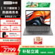 聯(lián)想筆記本電腦V14/瑞天14 高性能商務(wù)企業(yè)辦公學(xué)生網(wǎng)課直播設計剪輯全能輕薄本 14英寸高清屏 【店長(cháng)推薦】銳龍5 7430U 16G 512G