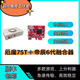 DMA板子定制硬件三角全套粥定制融合器75Tcap吃雞PUBG單人固件 CAP75T＋6代帝辰HDMI融合器