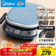 美的（Midea）電餅鐺 電餅檔上下盤(pán)可拆洗家用智能0氟鈦陶瓷雙面加熱三明治早餐機煎烤機煎餅鍋烙餅鍋 JKC3077Ti