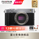 富士（FUJIFILM）X-E5/XE5微型無(wú)反相機 7軸防抖  20種膠片模擬 便攜微單相機 單機身 銀色