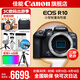 佳能r10 微單相機 輕量小型 APS-C畫(huà)幅 eos r10 高速連拍 踏青 打鳥(niǎo)vlog數碼照相機 EOS R10單機身拆【不含鏡頭 建議選套機】 官方標配【不含內存卡相機包等必要配件 推薦選套餐