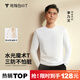 拇指白小T李乃文同款二代長(zhǎng)袖T恤男秋季純棉純色百搭打底衫 皓白 L