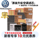 大眾（Volkswagen）原廠(chǎng)原裝空調濾芯空氣格機油濾清器4S專(zhuān)用三濾套裝適用于 空調濾芯 其他車(chē)型+年份備注