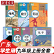 【廣東專(zhuān)用】2025適用正版初中3三9九年級上冊全套課本教科書(shū)人教版語(yǔ)文政治地理北師大版生物數學(xué)滬教版英語(yǔ)廣州深圳東莞茂名 九年級上冊書(shū)全套人教版 初三上冊課本全套人教版 【東莞湛江珠海韶關(guān)潮州中山汕