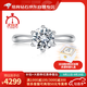 魔麗卡 Mooleeca經(jīng)典六爪18K金1克拉培育鉆石女戒指D-E/VS生日禮物NGTC證書15號