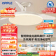 歐普（OPPLE）全光譜42寸風(fēng)扇燈智能一體LEDRa98餐廳臥室吊燈冰風(fēng)1級能效包安裝