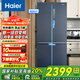 Haier【新品】海爾冰箱四開門十字雙開門變頻節(jié)能新一級(jí)能效風(fēng)冷無霜超薄家用鮮派系列冰箱 國家補(bǔ)貼20% 高顏值406升+凈味保鮮+母嬰空間