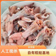 稻蛙王子青蛙肉 人工自然養殖無(wú)激素稻田蛙 新鮮青蛙現殺去皮去內臟 2斤活蛙取1斤蛙肉【新鮮現殺】