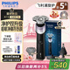 飛利浦（PHILIPS）電動剃須刀新一代旋護5X 凈護雙升級AI智能痘敏肌刮胡刀 生日禮物 七夕情人節(jié)禮物送男友送老公