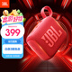 JBL GO4 音樂金磚四代 【國家補貼】藍牙音箱 戶外便攜音箱 電腦音響 禮物音箱 jbl go4 活力紅