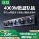 綠聯(lián)S910明裝滑動(dòng)軌道插座壁掛式可移動(dòng)墻壁插座智能數顯總控電力軌道廚房餐邊柜60厘米+4個(gè)五孔
