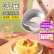拜杰戚風(fēng)蛋糕模具6寸 陽(yáng)極活底烘培工具不沾蛋糕烤盤(pán)烤箱生日蛋糕模具
