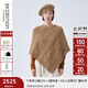 例外（EXCEPTION）新中式女裝秋冬款套頭披肩綿羊毛扭繩針?lè)ǘㄖ破?biāo)圍巾女 杏色/35 均碼