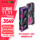 盈通（yeston）GeForce RTX 5060 Ti 16GB GDDR7 游戲高手ACE OC 電競光追游戲AI智能學(xué)習電腦獨立顯卡