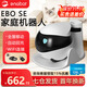 enabot ebo se寵物監控機器人移動(dòng)監控攝像頭家用智能貓咪陪伴wifi聯(lián)網(wǎng)家庭巡航雙向對講異地戀電子男友 Ebo SE-128G版+遠程控制+自動(dòng)回充