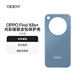 OPPO Find X8s+ 光彩磁吸全包手機殼保護殼原廠(chǎng)手機殼原裝手機殼手機保護套