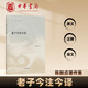 老子今注今譯陳鼓應著(zhù)作集中華書(shū)局正版道德經(jīng)老子書(shū)籍道典詮釋老莊學(xué)說(shuō)陳鼓應作品集