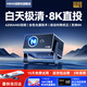 墨銳MRMO【送幕布】H1云臺自動(dòng)對焦智能投影儀家用家庭影院8K4K解碼超高清白天投屏辦公臥室客廳投影機 旗艦云臺款-4200高流明丨8K極清解碼丨自動(dòng)對焦