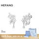 HEFANG何方珠寶小星云耳環(huán)耳飾無(wú)耳洞可戴高級感生日禮物送女友 銀色/耳夾款