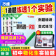 2025萬(wàn)唯中考初中物理化學(xué)生物實(shí)驗電學(xué)電路電磁學(xué)全套測試實(shí)驗題七八九年級全國通用必刷題專(zhuān)項訓練初一初二初三實(shí)驗視頻手冊一題練透一實(shí)驗萬(wàn)維教育官方旗艦店 【物理+化學(xué)】2本