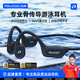 鉑典X9運動骨傳導(dǎo)游泳耳機無線藍牙耳機開放式不入耳跑步騎行健身專用防水防汗超長續(xù)航掛耳式耳機 暗夜黑【專業(yè)8級防水 32G內(nèi)存】