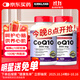 KirkLand柯克蘭Q10軟膠囊輔酶300mg*100粒青中老年養護心臟心腦血管兩瓶裝