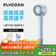 飛科（FLYCO）高速電吹風(fēng)機生日禮物家用宿舍便攜出行必備速干負離子護發(fā)大功率銀河星環(huán)吹風(fēng)筒FH6371星空灰