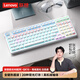 聯(lián)想（Lenovo）GK10 98L機械鍵盤(pán)全鍵熱插拔 20種背光燈效 游戲辦公電腦鍵盤(pán) 極光系列有線(xiàn)版98配列 白色混光茶軸