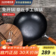 歐樂(lè)菲（OLOFE）章丘手打0涂層鐵鍋炒菜鍋手打圓底無(wú)涂層大炒勺精熟鐵黑美人32cm