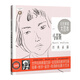 巨匠素描大范本:馬蒂斯經(jīng)典素描