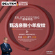 DEATKN德國汽車(chē)方向盤(pán)把套納帕高檔寶馬奔馳奧迪保時(shí)捷夏四季防滑超薄保 耀夜黑全壓孔-圓形盤(pán)原車(chē)同色