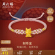 周六福生肖財幣龍黃金轉運珠女生日禮物定價(jià)A1711781約0.35g16+6cm