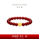 周大福柿柿如意柿子紅色玉髓本命年手串足金黃金手鏈女生日禮物 EOR1373