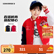 Converse匡威兒童裝男童棉服冬季新款兒童保暖外套棒球領(lǐng)兒童時(shí)尚上衣 匡威紅 130 /64 【建議身高116-122cm】