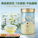 猴王牌茉莉花茶橫縣茉莉花茶濃香型精品特級共205g罐裝茶葉