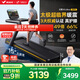 麥瑞克（MERACH）跑步機家庭用爬坡運動健身房器材減震護膝靜音X5Ultra MR-T10B9