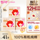 七度空間【孟子義同款】蔓越莓A+紅寶石有機(jī)純棉菌凈味日夜用衛(wèi)生巾 【12h長效抑菌】250mm*30片