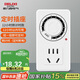 德力西（DELIXI）開關(guān)插座 機械定時器插座手機充電防過充 【12h款】CD98Z-DX T12 