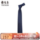 雅戈爾（YOUNGOR）領(lǐng)帶男真絲提花領(lǐng)帶真絲材質(zhì)時尚廓形裁剪提花圖案有型 藏青YDYB715220FQQ 普通裝