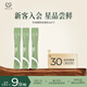 自然之名 葉綠素舒緩速卸深層清潔卸妝乳4ml【旅行裝】