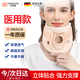 歐美康（Omecon）醫用費城頸托護頸椎牽引器固定脖套矯正器術(shù)后防低頭頸部固定支具