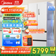 美的（Midea）M60系列550機皇法式冰箱多門(mén)四門(mén)超薄平嵌雙系統雙循環(huán)自動(dòng)制冰機家用523升大容量一級能效 【60cm全嵌】MR-550WUFIPZE