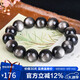 石玥珠寶精品14mm銀眼黑曜石手串本命年轉運珠佛珠水晶手鏈男女士款禮物