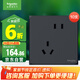 施耐德電氣錯(cuò)位五孔插座十支裝  86型開關(guān)插座面板套裝 皓呈系列 雅致黑色