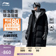 李寧羽絨服情侶裝冬寬松保暖長(cháng)款羽絨服AYMU499