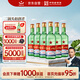 紅星二鍋頭 大二 清香型白酒 56度 750ml*6瓶 整箱裝 純糧口糧酒