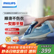 飛利浦（PHILIPS）強勁增壓蒸汽電熨斗熨燙刷掛燙機熨燙機 家用便攜式手持蒸汽熨斗大功率 DST5030/20
