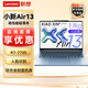 聯(lián)想（Lenovo）小新Air13  高色域學(xué)生辦公設計超輕薄筆記本電腦   Win11系統 小新AIR13-2025 藍色 R7-7735 16G內存 512G固態(tài)