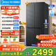美的（Midea）真香系列60cm薄501升十字門(mén)四開(kāi)門(mén)多門(mén)全艙PT凈味一級能效 風(fēng)冷智能電冰箱 BCD-501WSPM(Q)